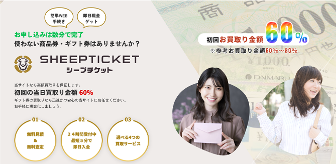 チケットセンター